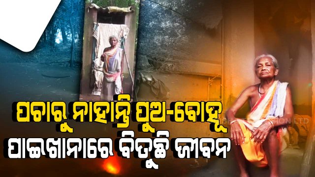 Special Story | Ignored by sons, elderly woman is now living in toilet #Watch
