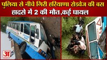 Haryana Roadways Bus Fell From Flyover 2 Dead|पुलिया से नीचे गिरी हरियाणा रोडवेज की बस,2 की मौत