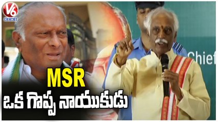Political Leaders Participates MSR Biography Book Launching Program | Hyderabad | V6 News