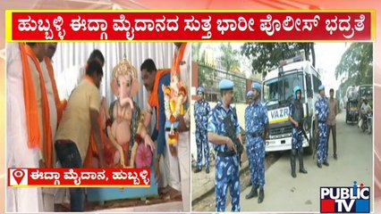 Tight Police Security Around Hubli Idgah Maidan | Public TV