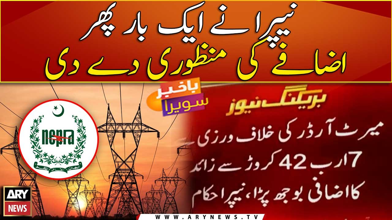 NEPRA approves hike once again