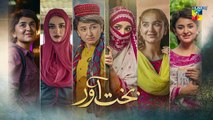 Bakhtawar Drama Episode 03  - 31st July 2022 - Yumna Zaidi, Nauman Ejaz - Pakistani Drama