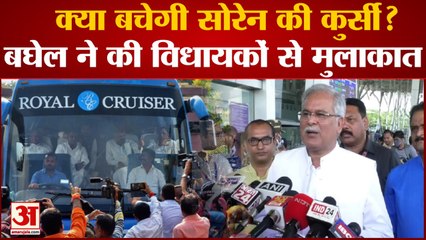 Jharkhand Political Crisis: संकट में CM Soren की कुर्सी! Raipur में विधायकों को शिफ्ट किया गया है