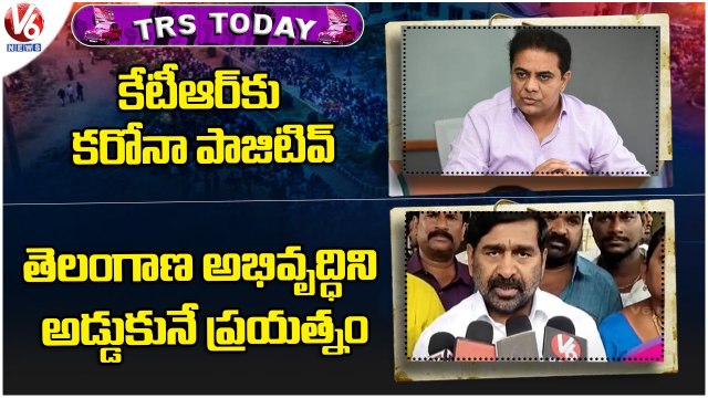TRS Today :Minister Jagadish Reddy Fire On BJP | KTR Tweet-Corona Positive | V6 News