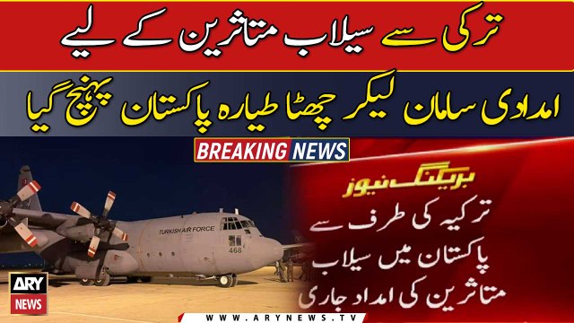 Turkey, a true friend of Pakistan, sends 6th plane with relief goods for flood affectees
