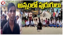 Govt School students protest Over Midday Meal scheme In Adilabad | V6 News