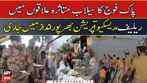 Pakistan Army continue relief operation in flood-hit areas
