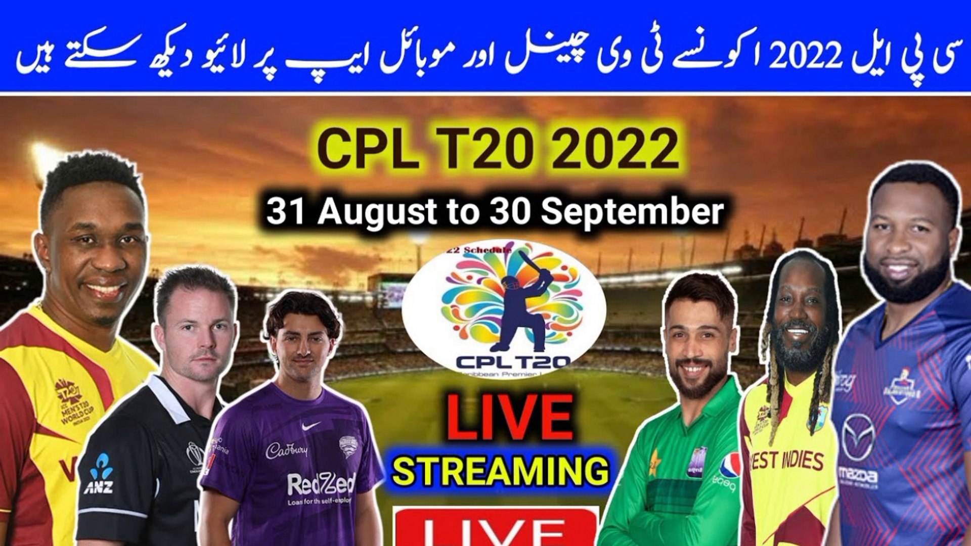 CPL 2022 Schedule Date Timing Teams Squad Live Telecast CPL T20 2022 Live Streaming TV Channel