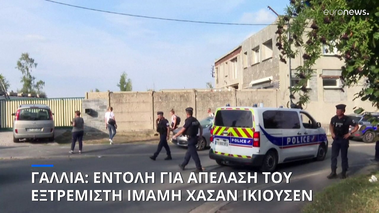 Γαλλία: «Πράσινο φως» από τη δικαιοσύνη για την...