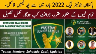 PJL 2022 Schedule Draft Date | Pakistan Junior League all teams names mentors