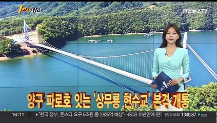 [1번지시선] 이재명-권성동 첫 만남…종부세·예산 신경전도 外