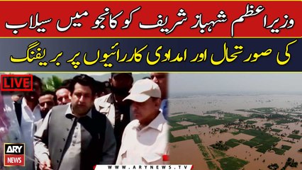 PM Shehbaz Sharif gets briefing about rescue, relief operation in Kanju over flood situation