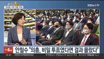 [여의도1번지] 與 내홍 속 '새 비대위' 속도…서병수, 전국위 의장 사퇴