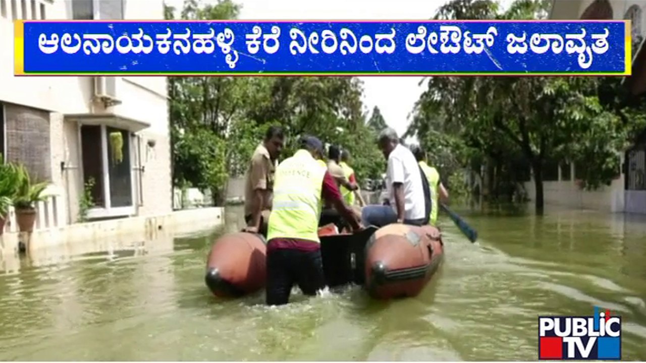 Nightmare In Rainbow Layout As Roads Go Under Water | Public TV