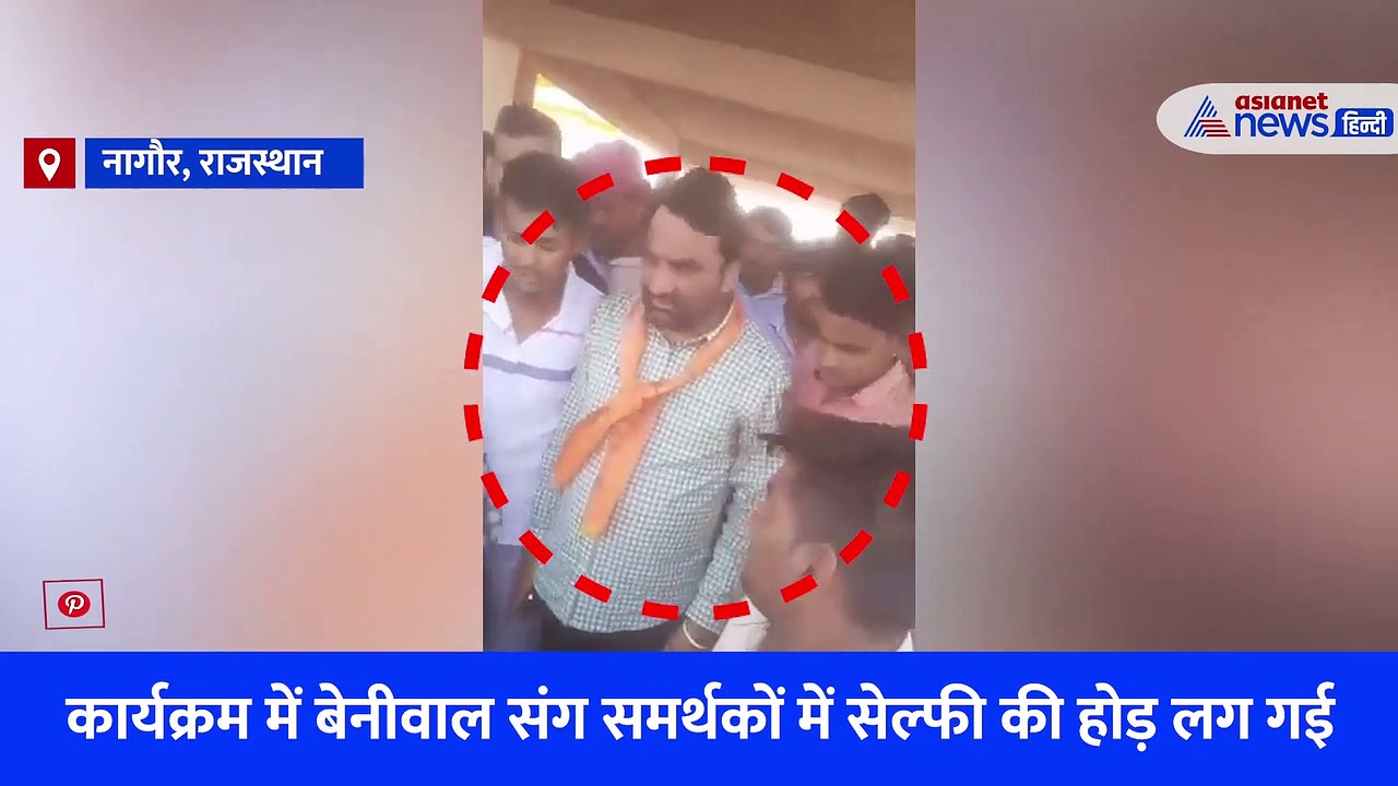 Video: राजस्थान के इस नेता ने भरी भीड़ के बीच अपने समर्थक को मारा चांटा, बहलाने के लिए फिर गले लगाया