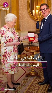 ما قصة حقيبة الملكة اليزابيث؟