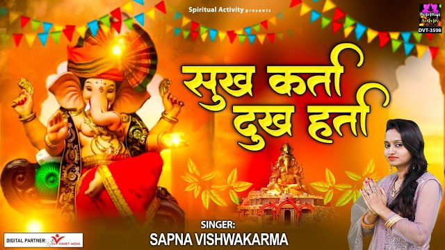 Shree Ganesh Aarti | सुख करता दुखहर्ता वार्ता विघ्नाची | Sukh Karta Dukh Harta | Sapna Vishwakarma | New Video - 2022