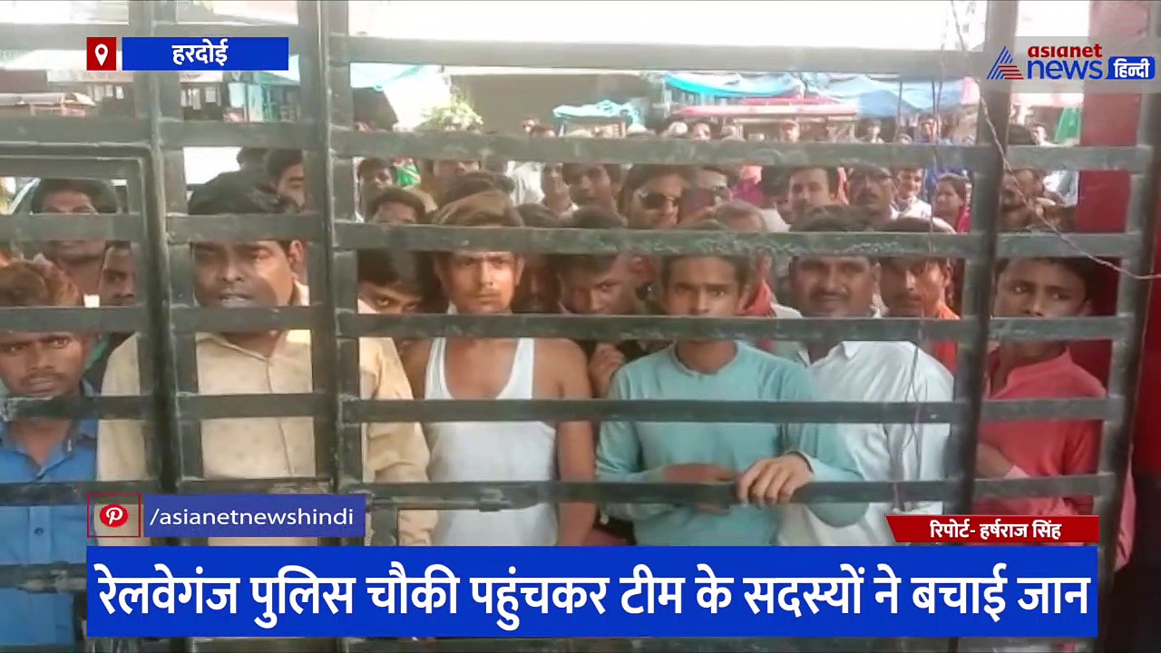 हरदोई में बच्चा चोर समझकर भीड़ ने चाइल्ड लाइन टीम को घेरा, चौकी में घुसकर सभी ने बचाई जान