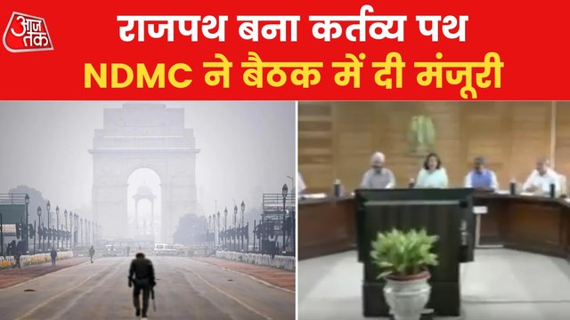 Modi government announced renaming of Rajpath