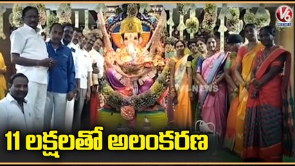 Lord Ganesh Idol Decorated with Currency Notes | Kagaznagar | V6 News
