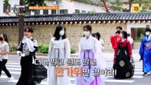 한가위 넉넉하여라! 경복궁 밥상_허영만의 백반기행 168회 예고 TV CHOSUN 220909 방송