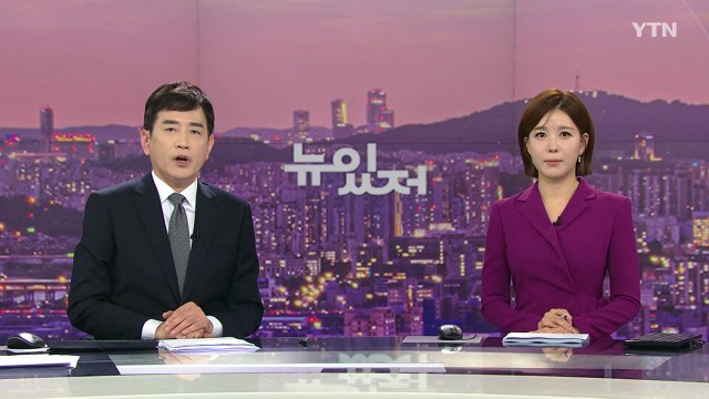 [뉴스가 있는 저녁] 다시보기 2022년 09월 07일