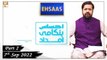 Ehsaas Telethon - Emergency Flood Relief - 7th September 2022 - Part 2 - ARY Qtv