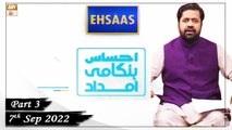 Ehsaas Telethon - Emergency Flood Relief - 7th September 2022 - Part 3 - ARY Qtv