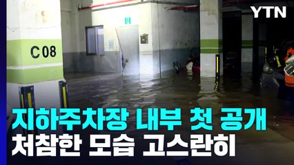 포항 아파트 수색작업 마무리...희생자 대부분 입구 근처 발견 / YTN