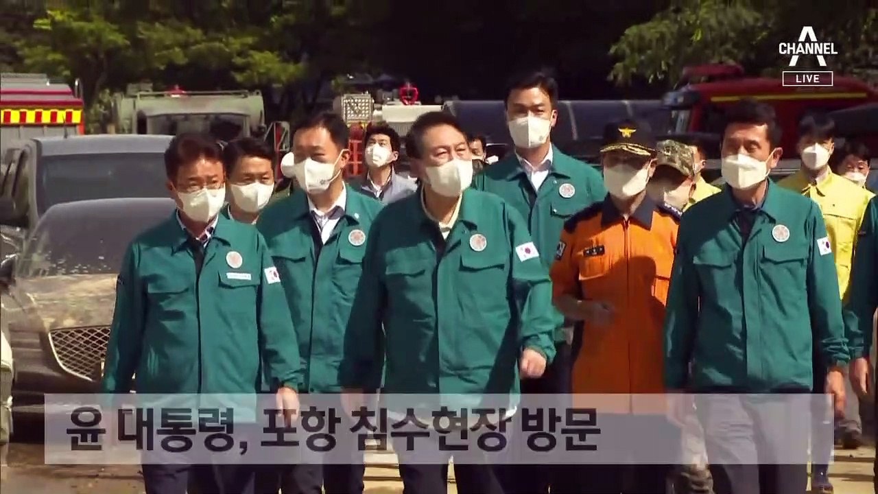 여야 지도부 모두 포항으로…尹 대통령 “신속 지원”