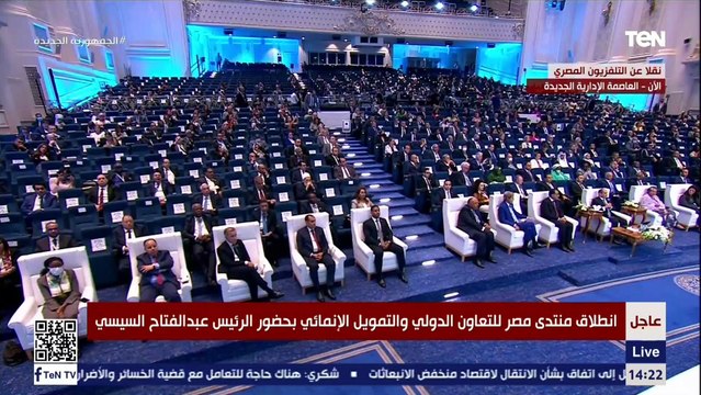 الرئيس السيسي: منتدى التعاون الدولي والتمويل الإنمائي يؤكد الأهمية المتزايدة لقضية التغير المناخي