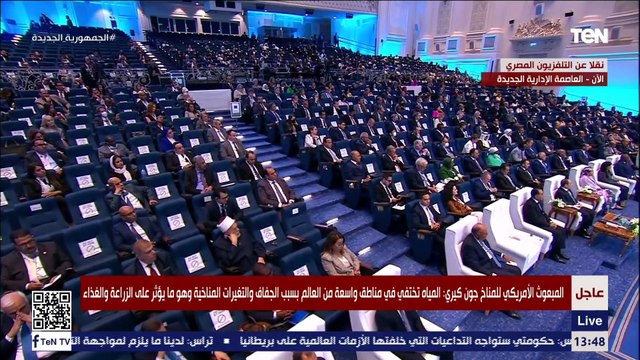 جون كيري : المياه تختفي في مناطق واسعة من العالم بسبب الجفاف والتغيرات المناخية