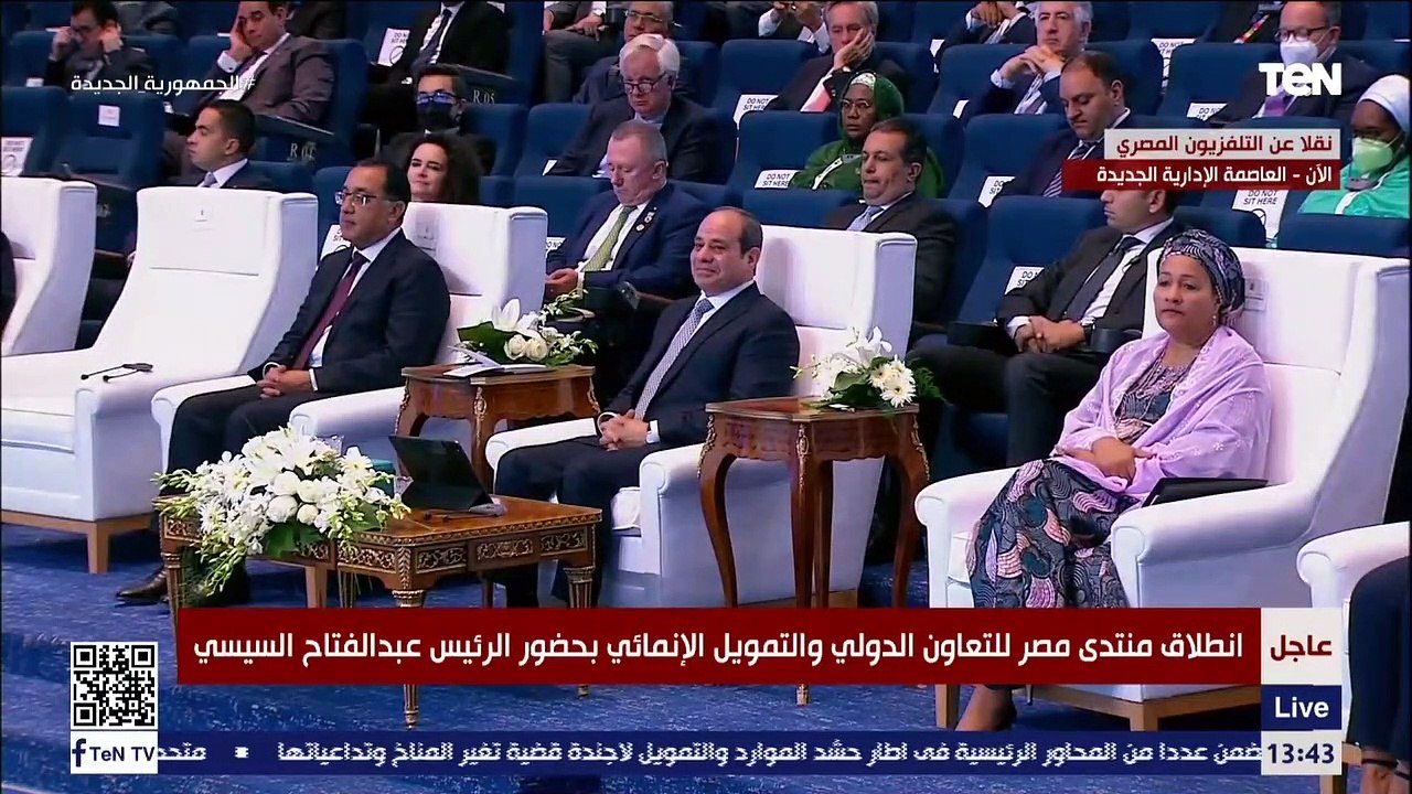 كلمة جون كيري خلال منتدى مصر للتعاون الدولي والتمويل الإنمائي