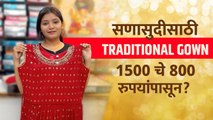 सणासुदीसाठी Traditional Gown 1500 चे 800 रुपयांमध्ये? | Traditional gown designs | Street Shopping In Pune