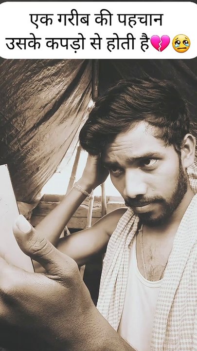 एक गरीब की पहचान उसके कपड़ो से होता है | sad story of a poor boy | Sad life of a poor boys | don't miss