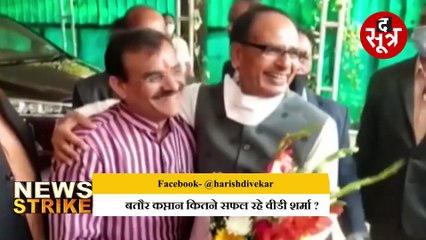 Madhya Pradesh BJP में फेरबदल की अटकलें तेज, क्या मिलेगा नया प्रदेशाध्यक्ष?