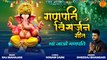 Ganesh Visarjan 2022 l गणेश विसर्जन  l Ganpati Visarjan New Bhajan