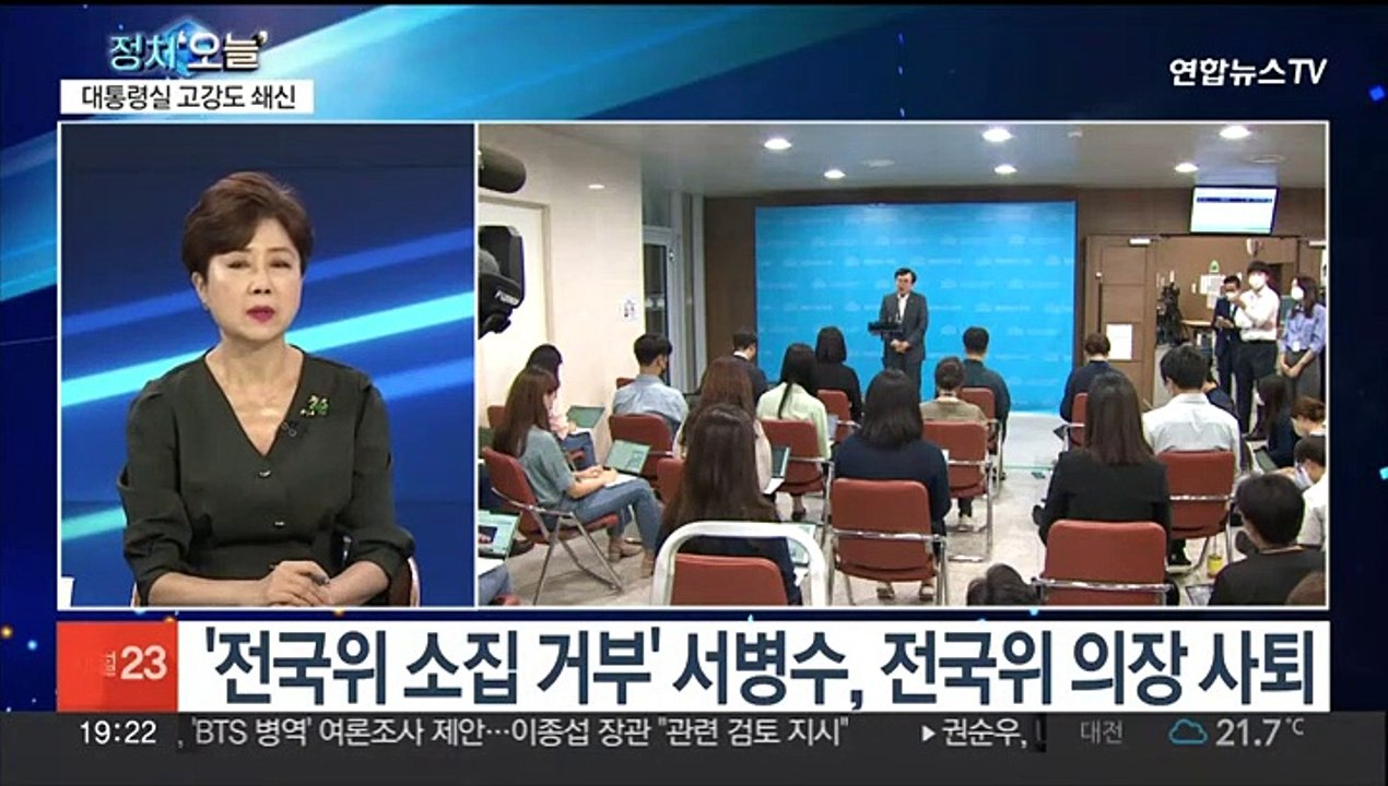 [뉴스프라임] 與 전국위 의장 서병수 사퇴…'새 비대위' 출범 가속화