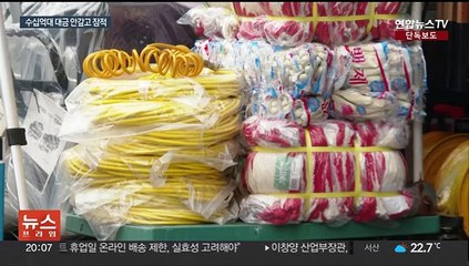 [단독] 40억대 전기자재 '돌려막기' 사기…제주도로 도주까지