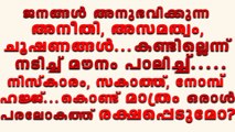 മുസ്ലിം ഉമ്മത്ത് സമുദായം  ഐക്യം  ദൗത്യം  ബാധ്യത  ഉത്തരവാദിത്തം