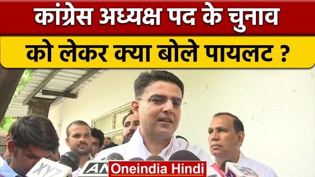 Congress Presidential Elections: Sachin Pilot ने BJP पर साधा निशाना | वनइंडिया हिंदी | *Politics