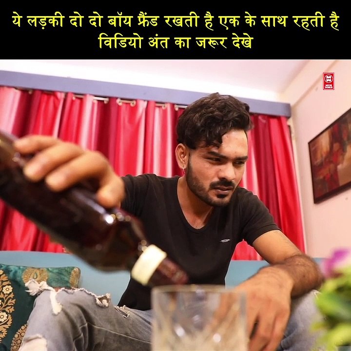 ये लड़की दो दो बॉय फ्रैंड रखती है एक के साथ रहती है