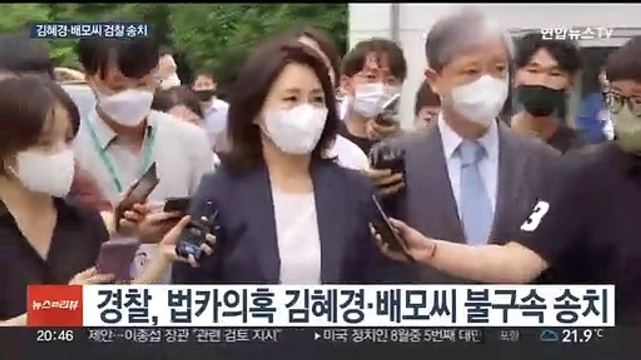 경찰, '법카 의혹' 김혜경·배모씨 검찰 송치…이재명 제외