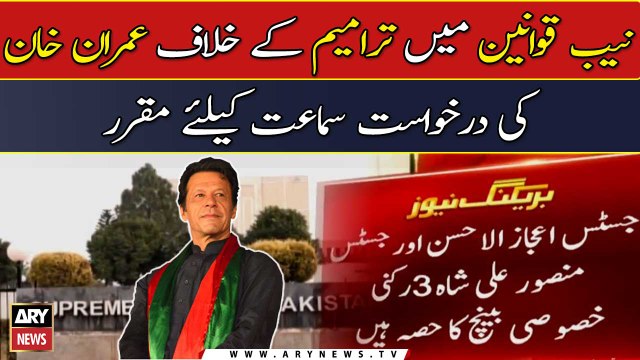 Imran Khan's plea against NAB amendments rules set for hearing