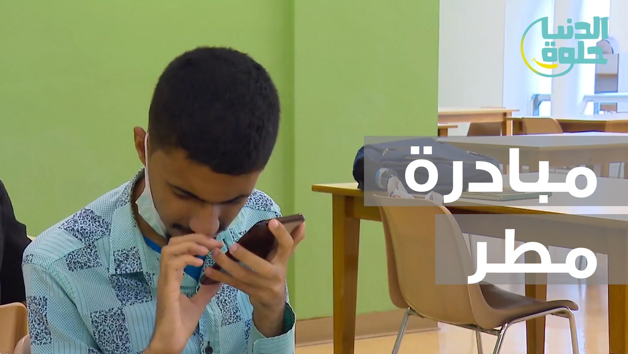 مبادرة مطر