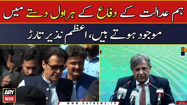 Law Minister Azam Nazir Tarar talking to media in Islamabad