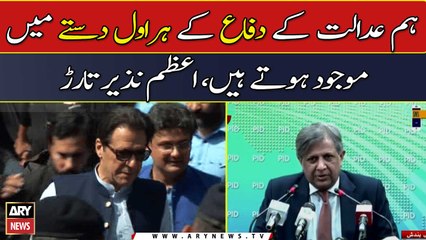 Law Minister Azam Nazir Tarar talking to media in Islamabad