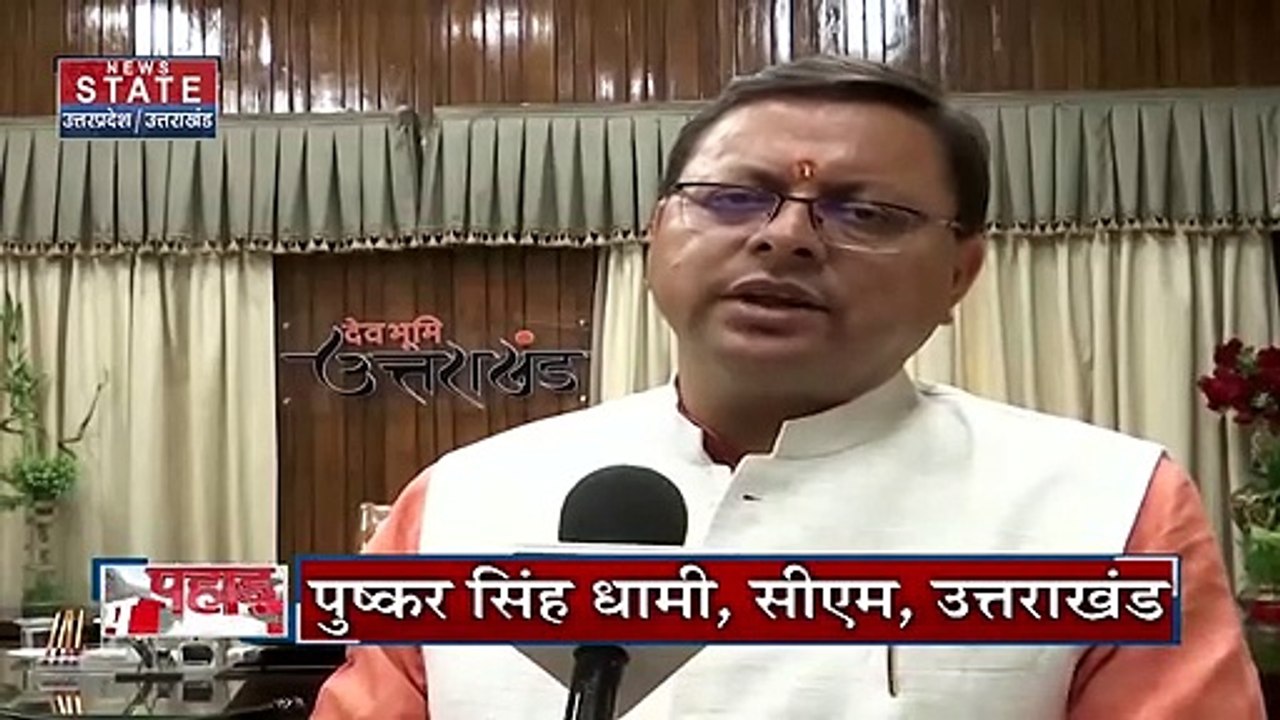 Uttarakhand News : यूनिफॉर्म सिविल कोड क्या है , देखें वीडियो