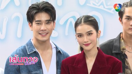 ฮักหลายมายเลดี้ : เติ้ล ตะวัน ได้ฤกษ์บวงสรวงละคร พร้อมฝากติดตามละครสาวน้อยร้อยไมค์