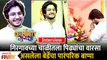 Interview : Abhinay Berde Ganpati Celebration | अभिनय बेर्डेच्या घरी बाप्पाचे आगमन Celebrity Ganesha